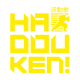 Hadouken!