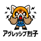 ChibiAggretsuko